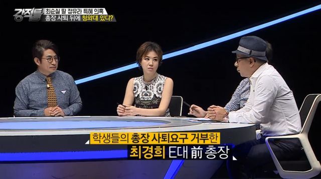 최순실 딸 정유라 특혜의혹 강적들 요약.jpg | 인스티즈