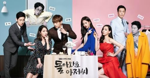 [수목드라마] 돌아와요 아저씨 vs 태양의 후예 | 인스티즈