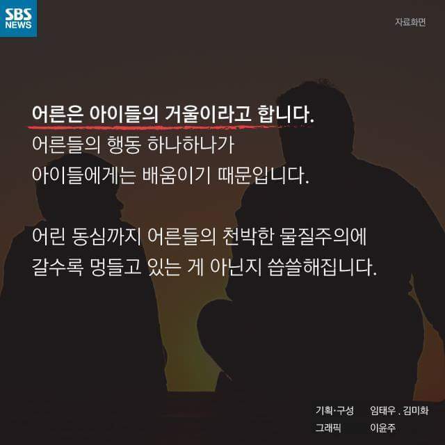 임대 아파트에 대한 초등학생들의 생각 | 인스티즈