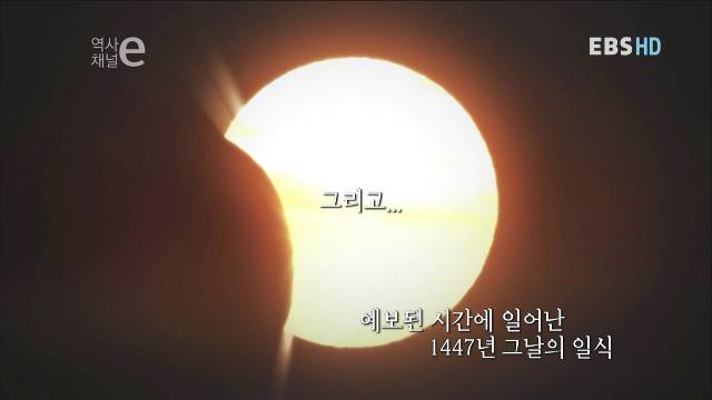 역사채널e 29 - 조선의 시간 | 인스티즈