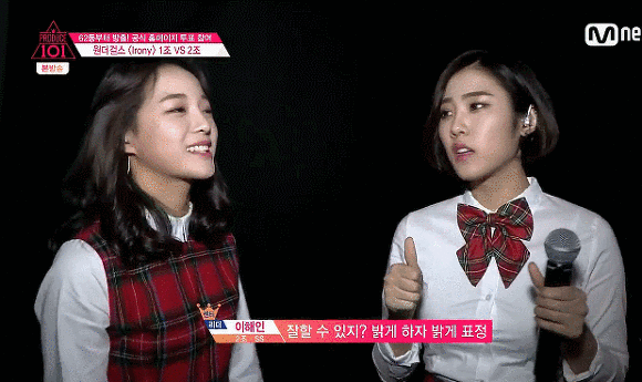 프로듀스101 1등이 당당한 이유 | 인스티즈