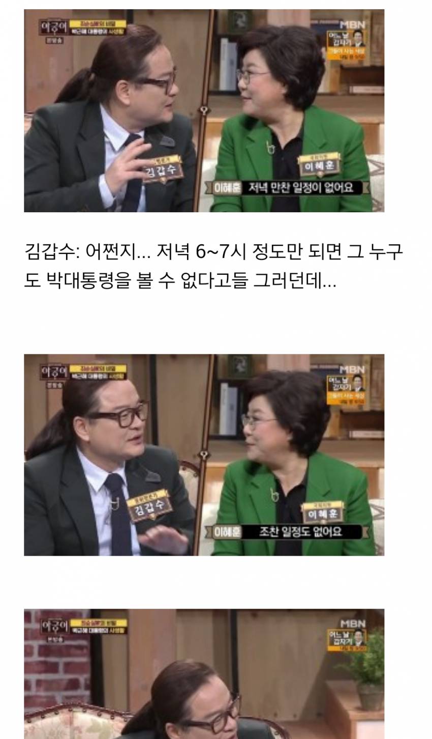 박ㄹ혜는...저녁 8시이후...드라마만 본다.jpg | 인스티즈
