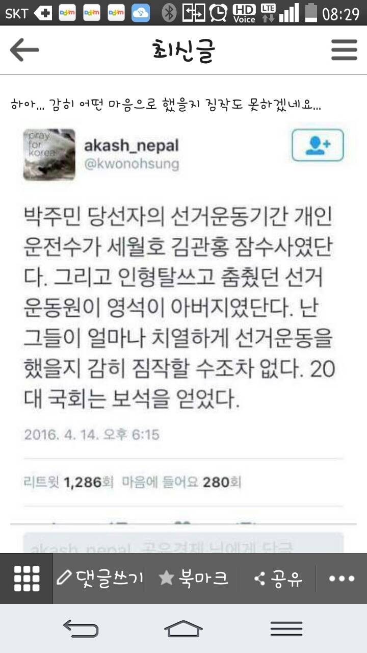 어떤 마음일지 감히 짐작도 못하는.jpg | 인스티즈