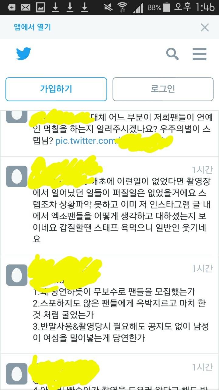 우주의 갑질(무보수로 팬들 일시키고 막말에 협박한 드라마관계자) | 인스티즈