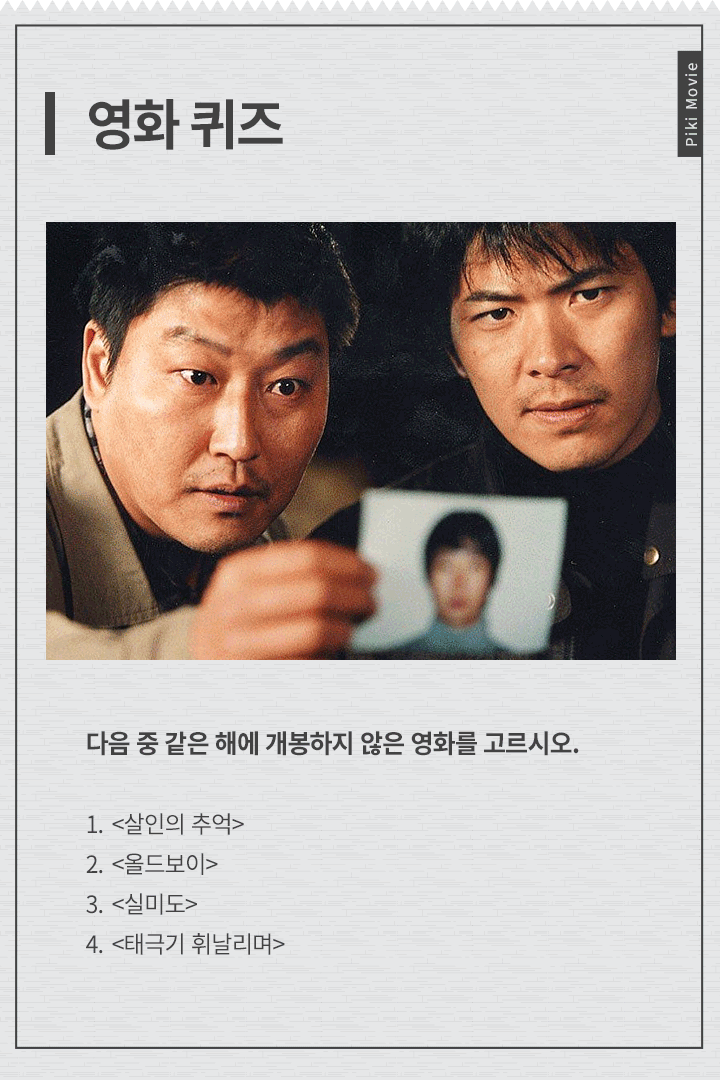 이거 다 맞추면 레알 영화인.jpg | 인스티즈