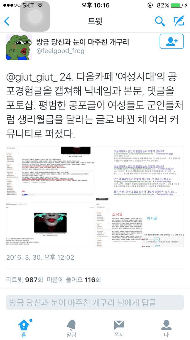 이게 주작이라고?? | 인스티즈