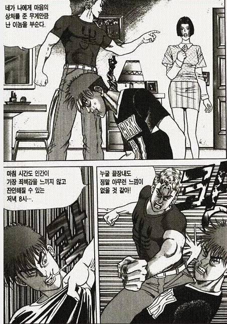 웹툰으로 돌아온...주옥같은 짤방들을 남겼던 전설아닌 레전드 만화... | 인스티즈