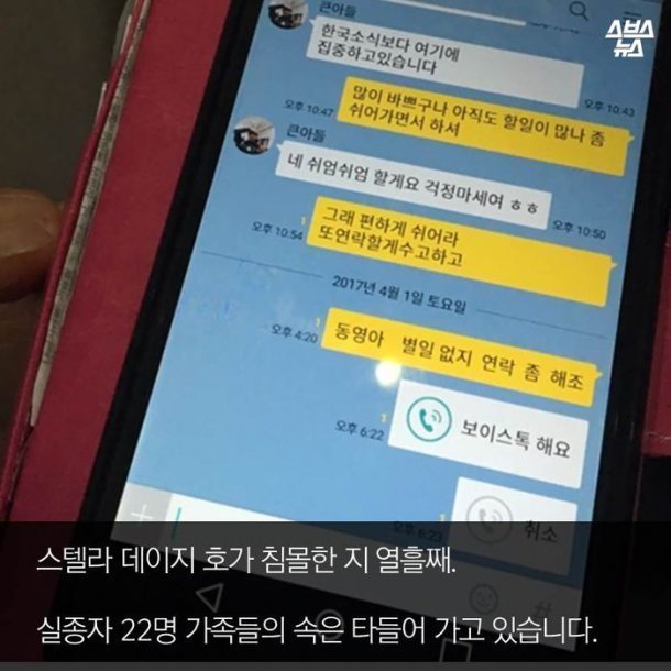 세월호때와 달라진게없는 정부 그리고 선박회사 | 인스티즈