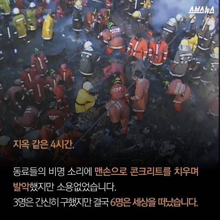 소방관들이 가장 많이 앓는병 | 인스티즈