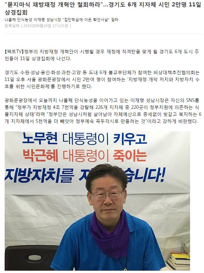 묻지마식 재방재정 개혁안 철회하라 | 인스티즈