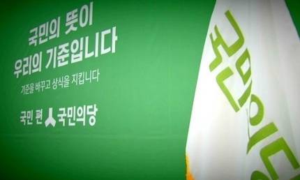 딴나라 국민의당 | 인스티즈