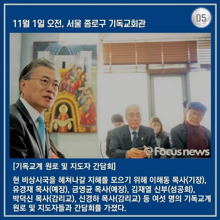 문재인의 한 달 : 서부전선 최전방에서 부산까지 | 인스티즈