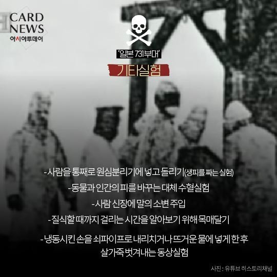 일제의 만행 | 인스티즈