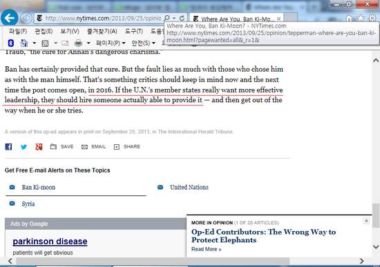 유력 외신에서의 반기문 평가 | 인스티즈