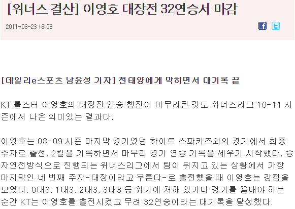 이영호 기록중 가장 넘사벽이라고 생각되는 기록은? | 인스티즈