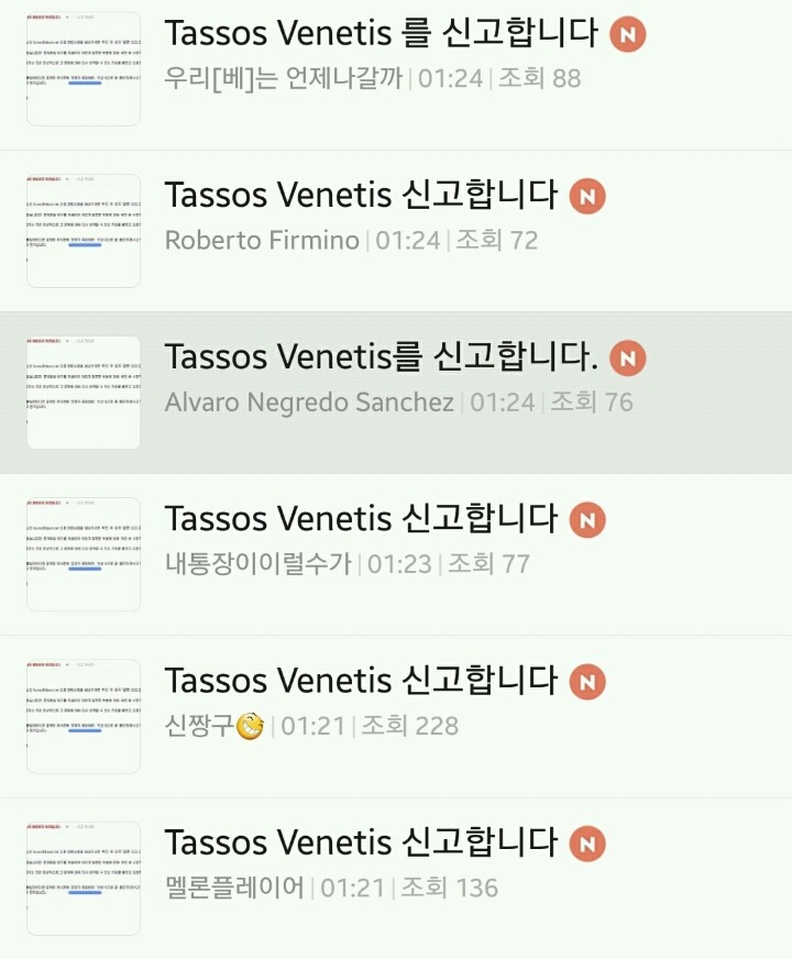 해톡게임 : 모킹제이 (신고게시판의 용자들) | 인스티즈