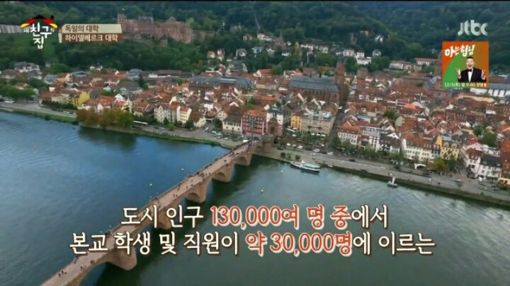 독일에서 가장 오래된 대학교 클라스ㄷㄷㄷ | 인스티즈