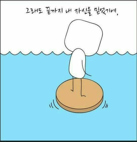 힘이드시나요?.... | 인스티즈