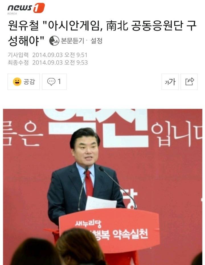 자유한국당의 내로남불 | 인스티즈