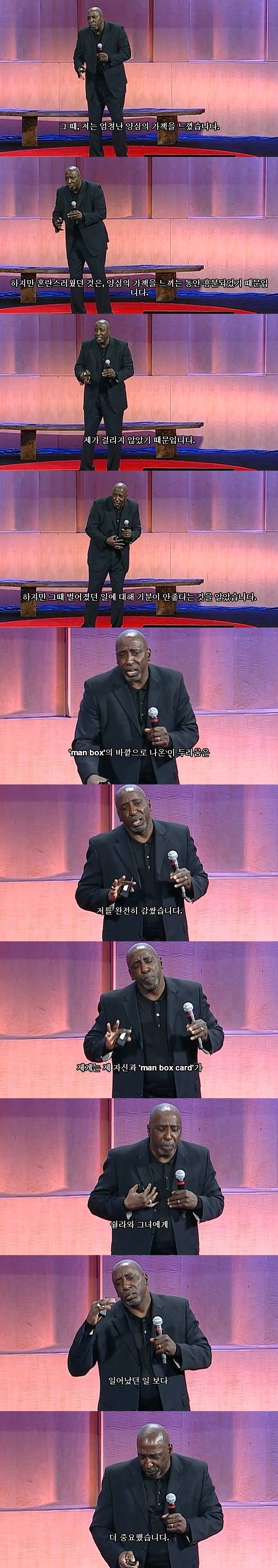 남성을 남성으로 만드는 것(A Call to Men) | 인스티즈