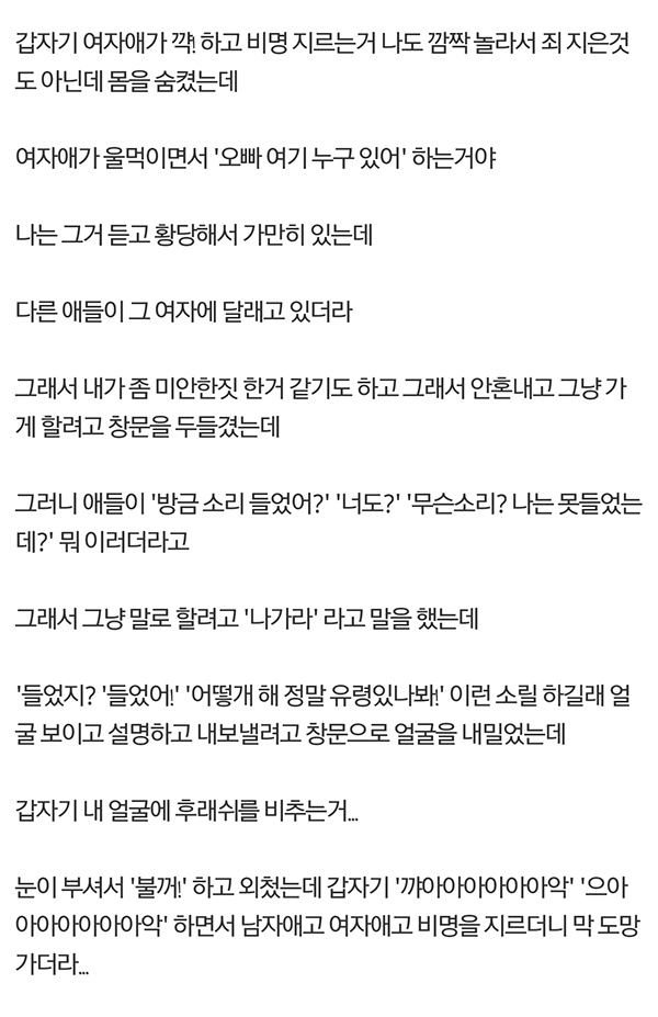 흉가가 만들어지는 과정 | 인스티즈