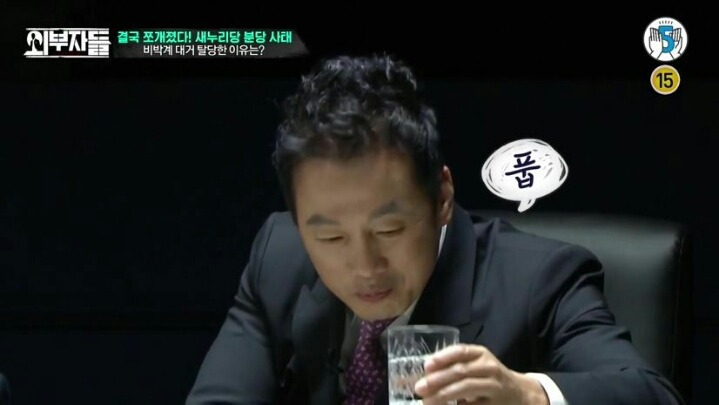 외부자들 여당과 야당의 차이 | 인스티즈