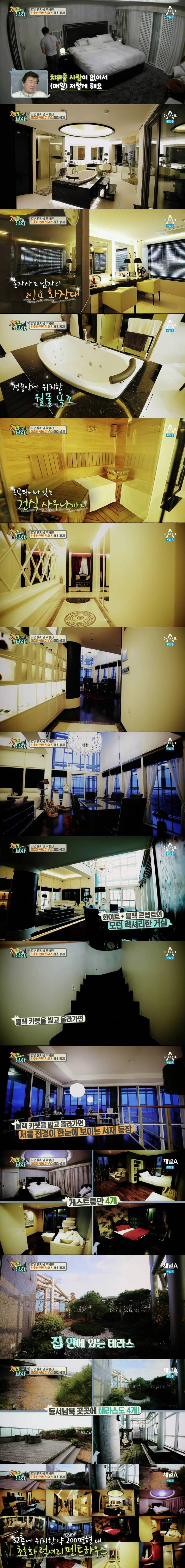 주병진이 혼자 사는 집 | 인스티즈