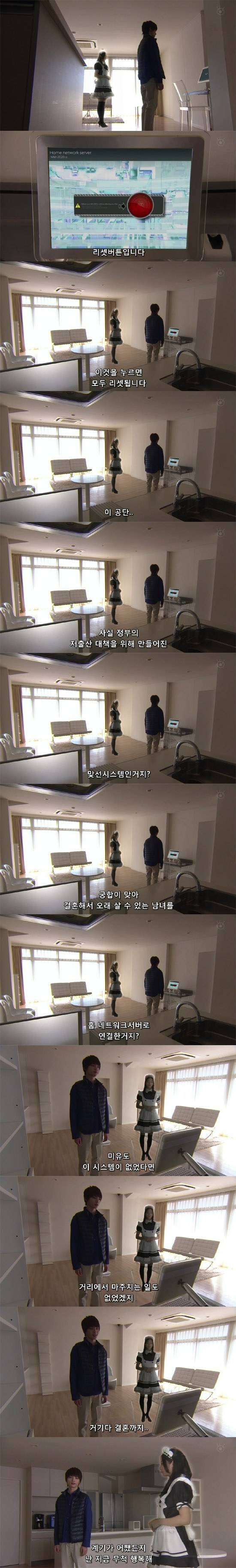 2014 기묘한 이야기 - 니트한 그와 큐트한 그녀 | 인스티즈