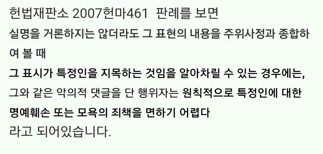 익친 내에서 고소가 가능할까? 닉게에서는 고소가 가능할까? 고소에 관한 정리글! | 인스티즈