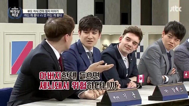 기욤이 부모님과 정치얘기를 안하는 이유 | 인스티즈