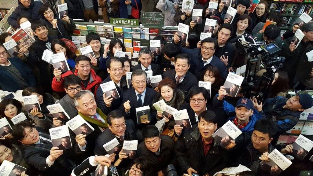 남포문고에서 한시간동안 465권 팔고간 일일점원 문재인.jpg | 인스티즈