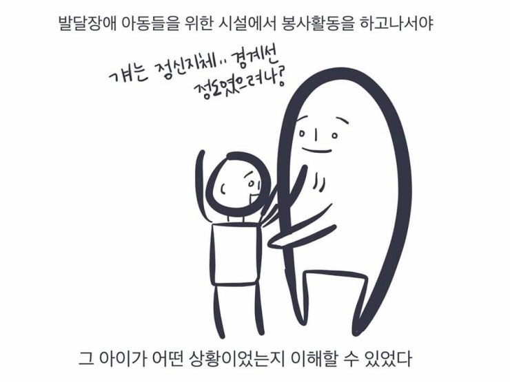 장애인은 차별받고 사라져야 하는 사회 | 인스티즈