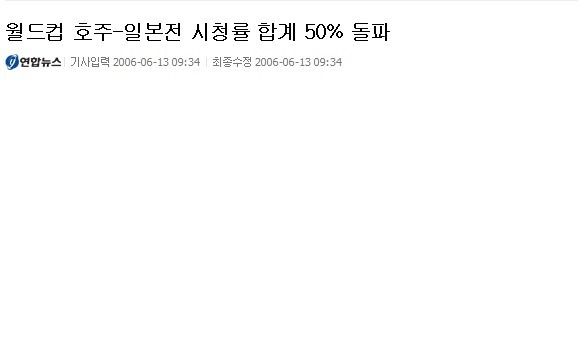 우리나라 경기도 아닌데 시청률 50％ 넘음 ㅋㅋ | 인스티즈