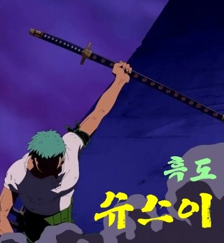 원피스 와노-카이도우 에피가기대되는이유 | 인스티즈