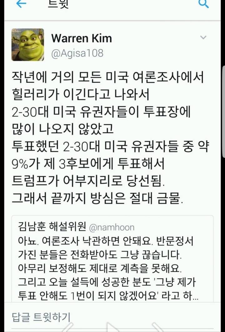 투표 꼭 해야하는 이유 | 인스티즈