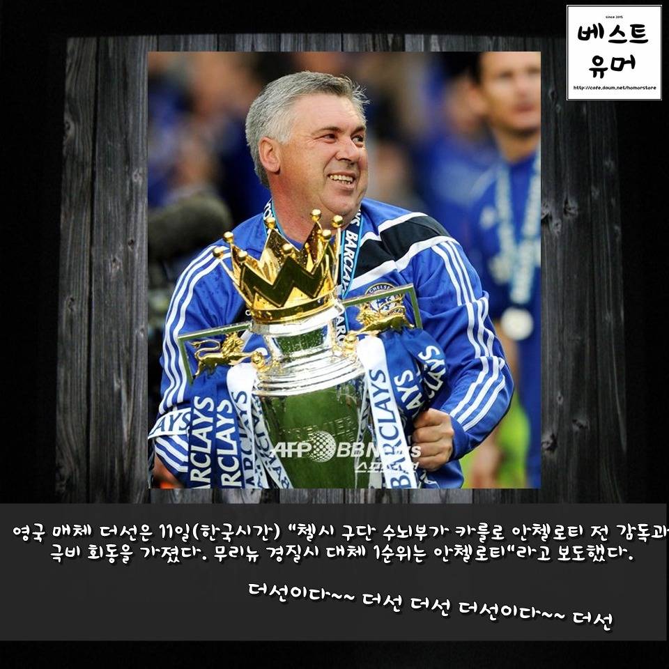 오늘자 해외축구 .jpg | 인스티즈