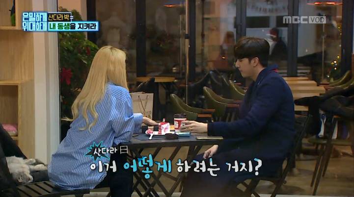 [은위] mc들도 놀란 몰카 내내 동생한테 큰소리 한번 안내는 산다라박 jpg | 인스티즈