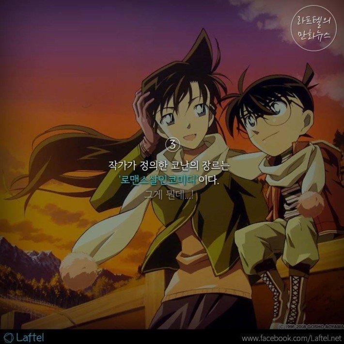 명탐정 코난에 관한 재밌는 사실들 | 인스티즈