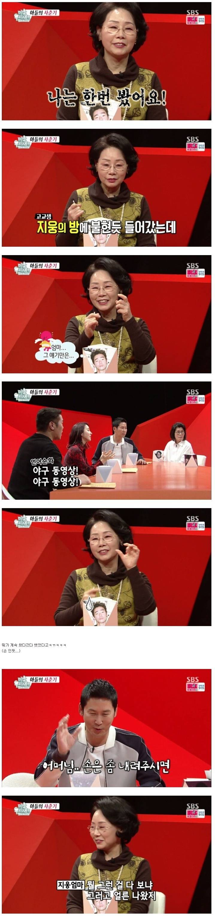 방송에서 허지웅 흑역사를 폭로하는 어머니.jpg | 인스티즈