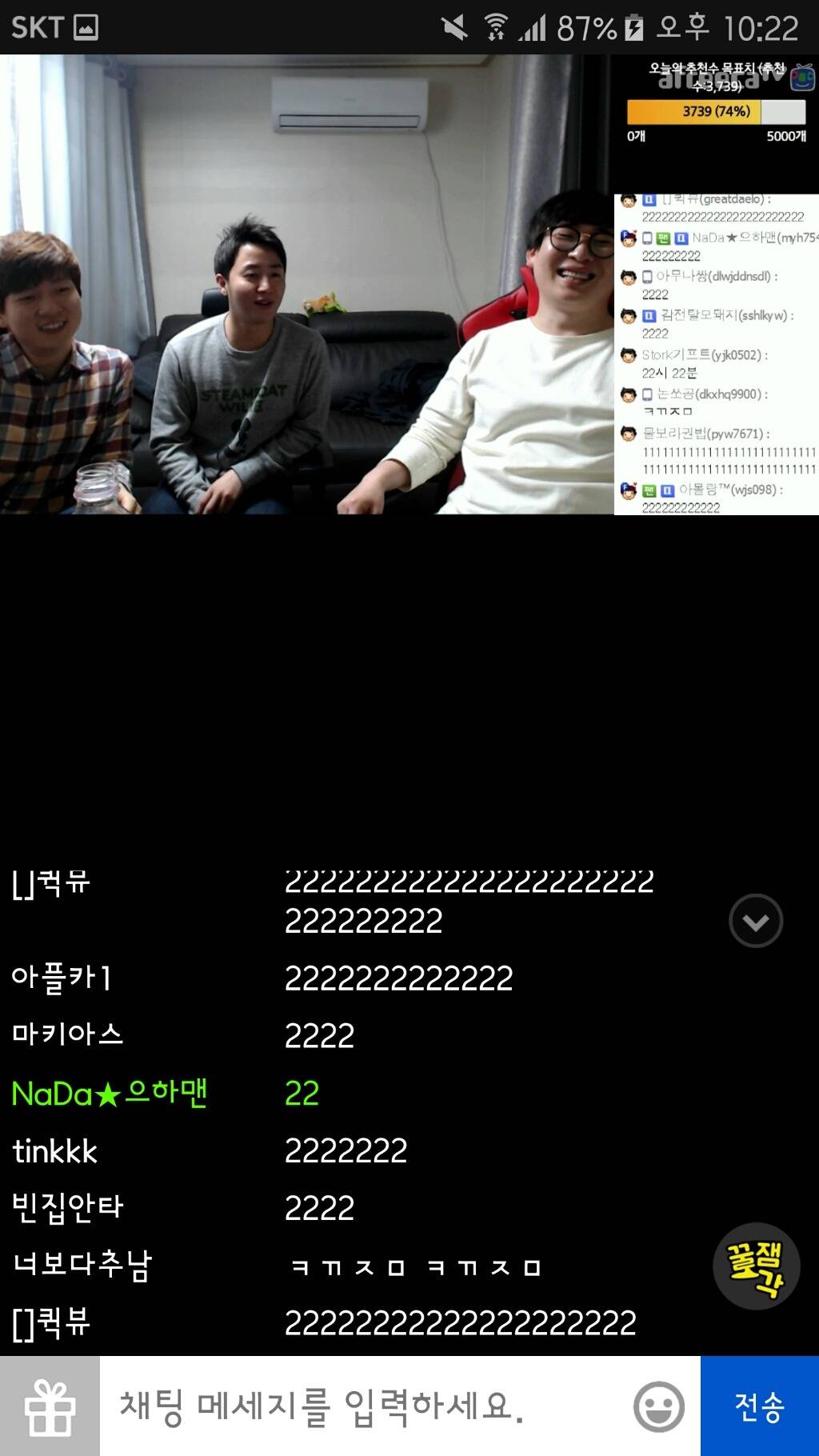 홍진호가 아프리카방송에 나오면 생기는 일 | 인스티즈