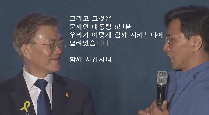 안희정 지사가 문재인 대통령 지지자들에게 부탁하는 말 | 인스티즈