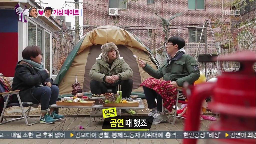 [무한도전] 실제였으면 한 대 맞아도 싼 눈치없는 남사친 ㅋㅋ | 인스티즈