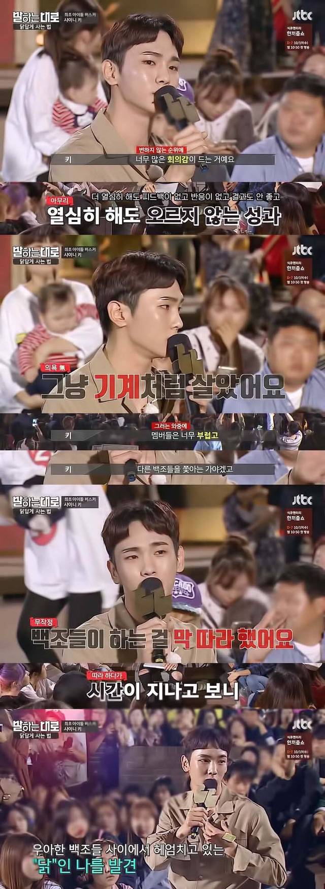 [말하는대로] 샤이니 키: 빈칸이 있어도 괜찮지 않을까요? 꼭 모든 걸 채우지 않아도 괜찮은 것 같아요 | 인스티즈