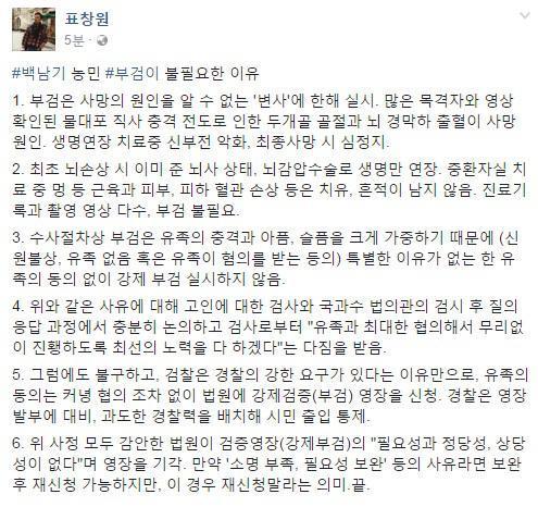 표창원 의원 페이스북 | 인스티즈