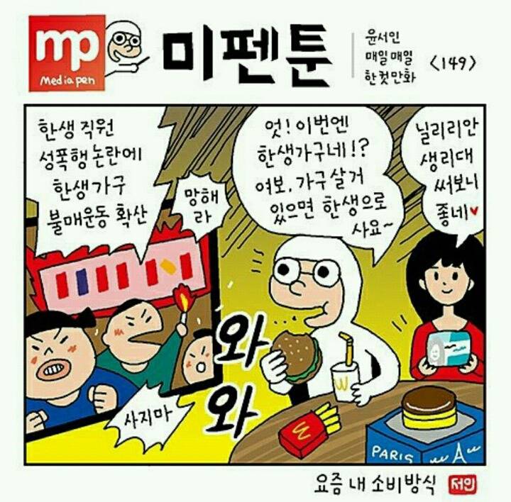 저는 작가님 팬입니다 | 인스티즈