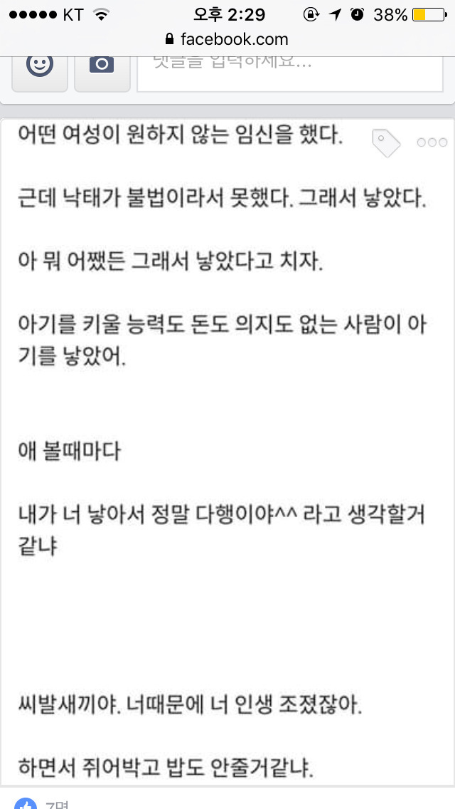 남성여러분들 자위하지마세요! 생명은 소중하잖아요!! (feat.낙태) | 인스티즈