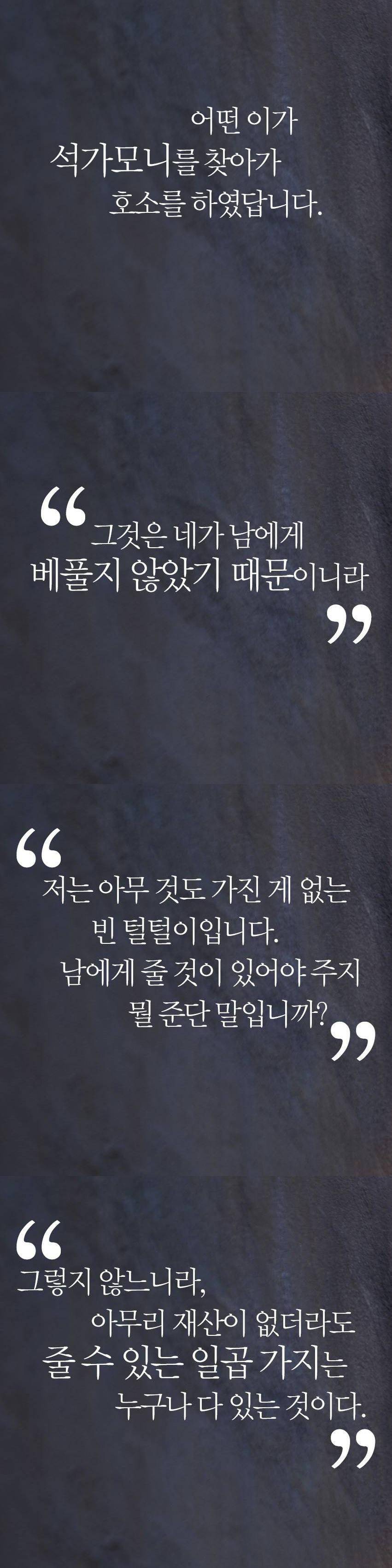 돈이 없어도 남에게 줄수있는 7가지 | 인스티즈