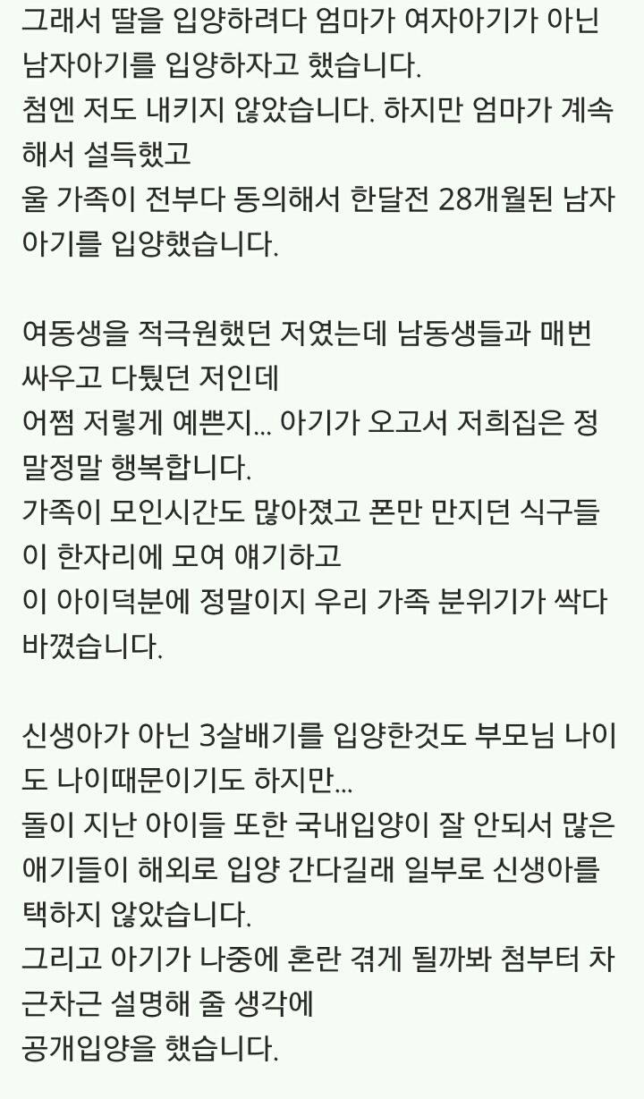 아기입양한 가정에게 막말하는 이웃집주민들 | 인스티즈
