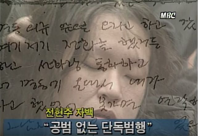 20년전 대한민국을 떠들썩 하게했던 유괴사건 | 인스티즈