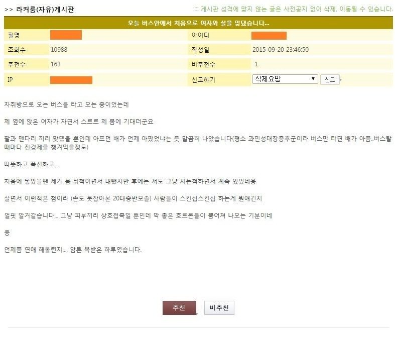 남초 사이트의 흔한 모쏠 | 인스티즈